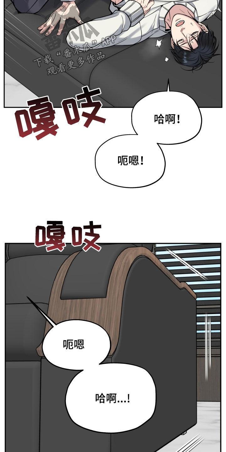 《死亡不是我的解脱》第73章：多陪我演恋人 第24页