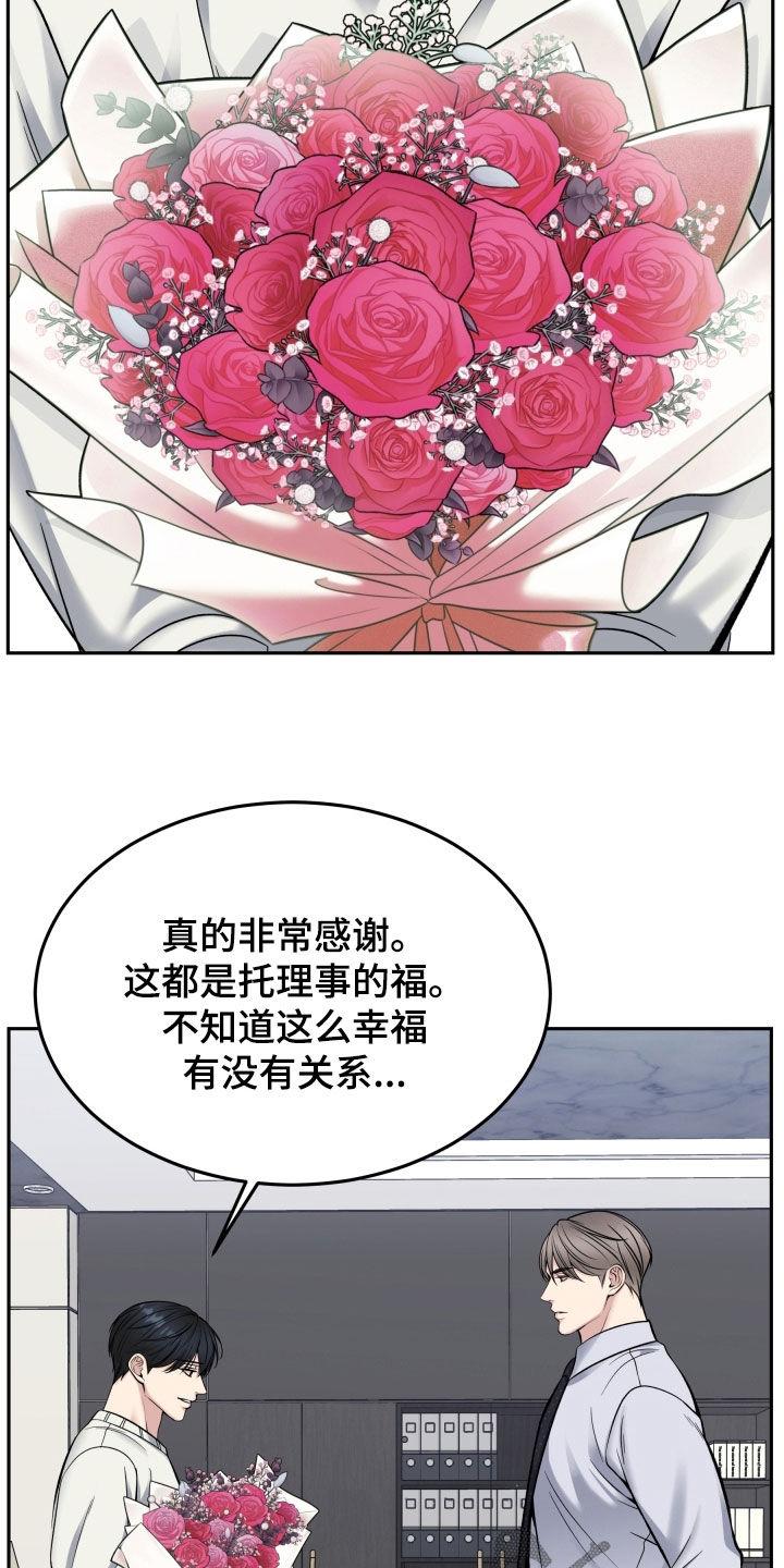 《死亡不是我的解脱》第73章：多陪我演恋人 第8页