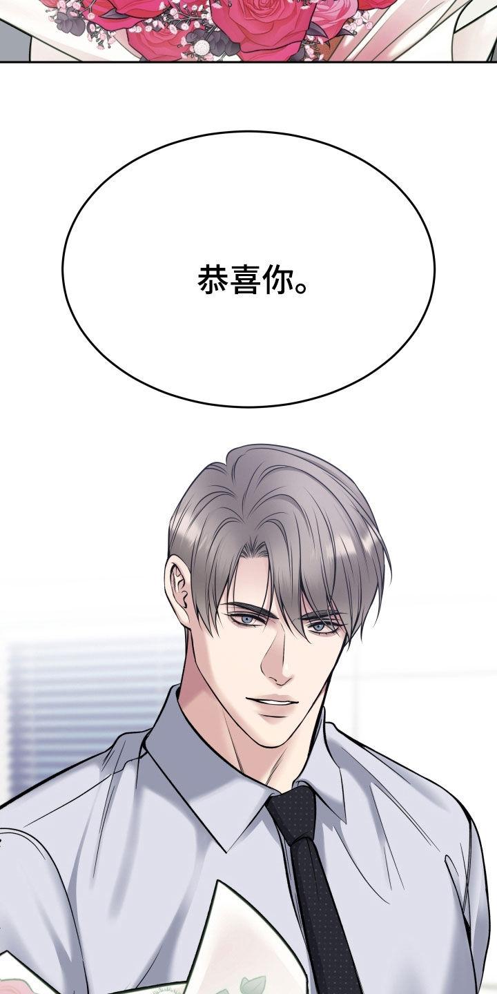 《死亡不是我的解脱》第73章：多陪我演恋人 第6页