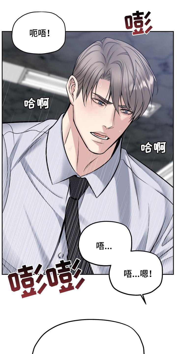 《死亡不是我的解脱》第73章：多陪我演恋人 第20页