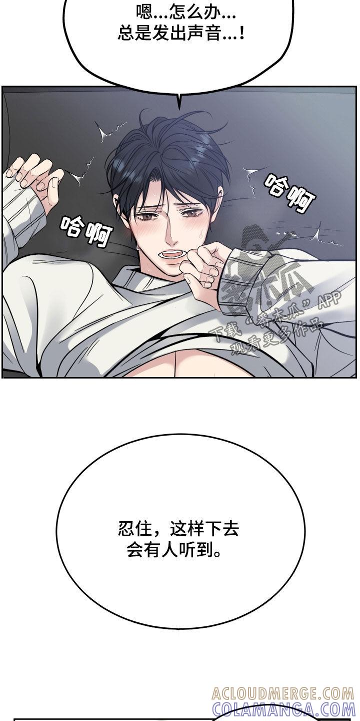 《死亡不是我的解脱》第73章：多陪我演恋人 第21页