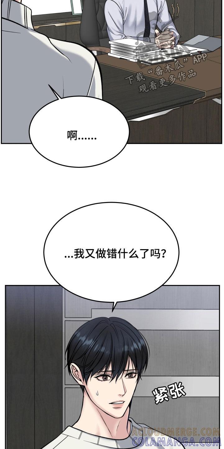 《死亡不是我的解脱》第73章：多陪我演恋人 第3页