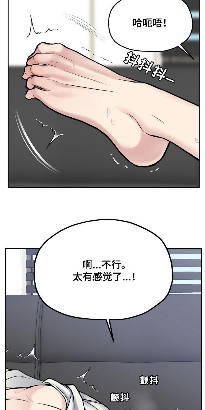《死亡不是我的解脱》第73章：多陪我演恋人 第22页