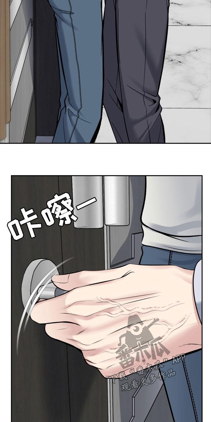 《死亡不是我的解脱》第73章：多陪我演恋人 第14页