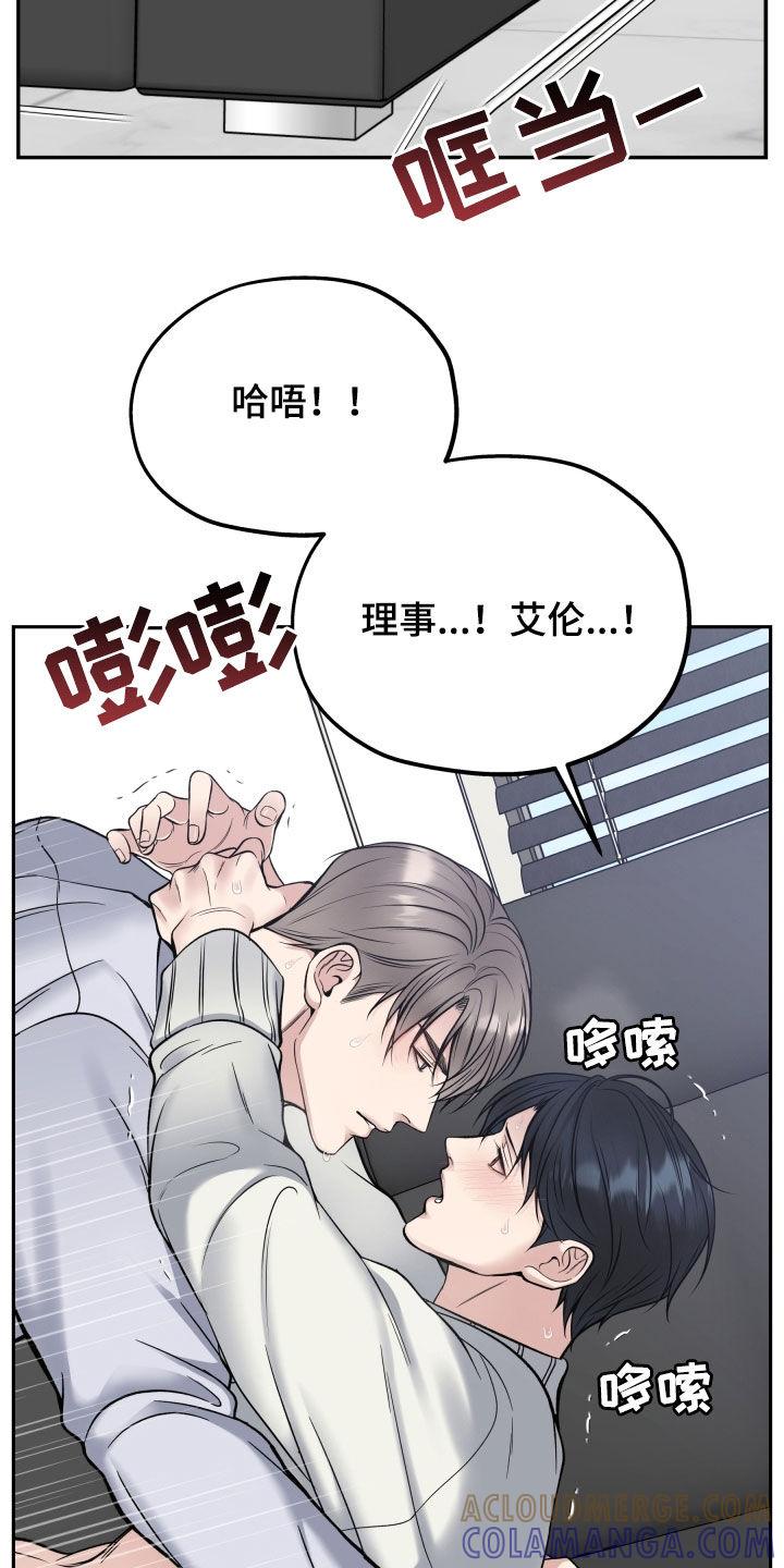 《死亡不是我的解脱》第73章：多陪我演恋人 第25页