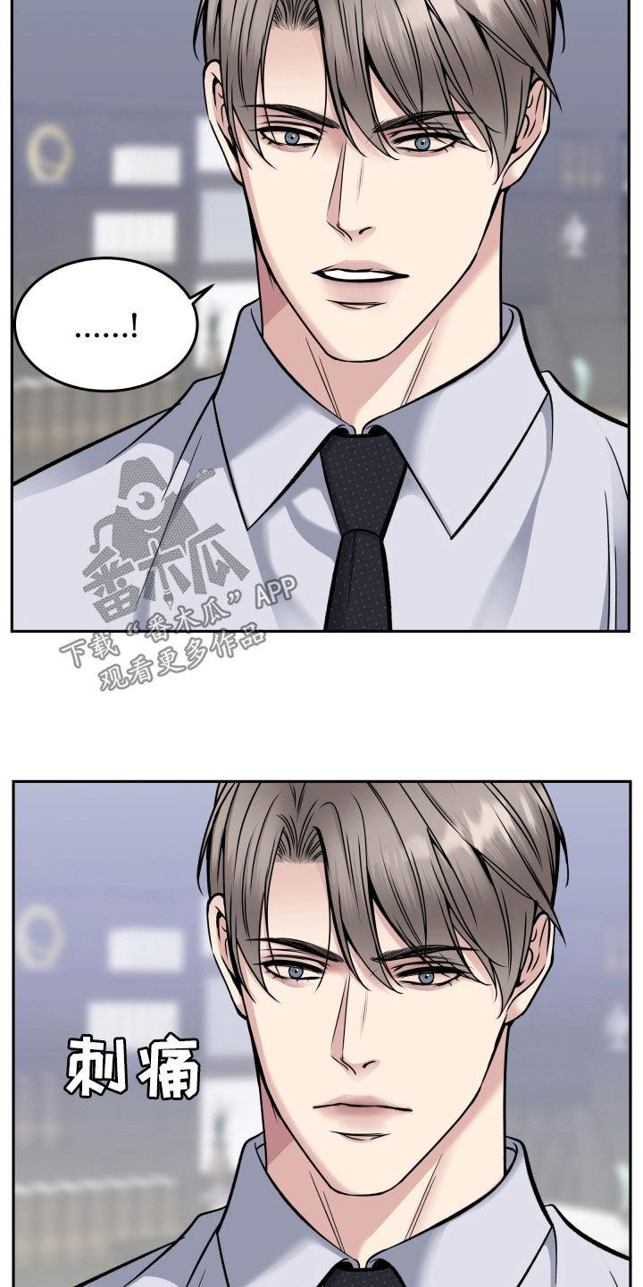《死亡不是我的解脱》第73章：多陪我演恋人 第12页
