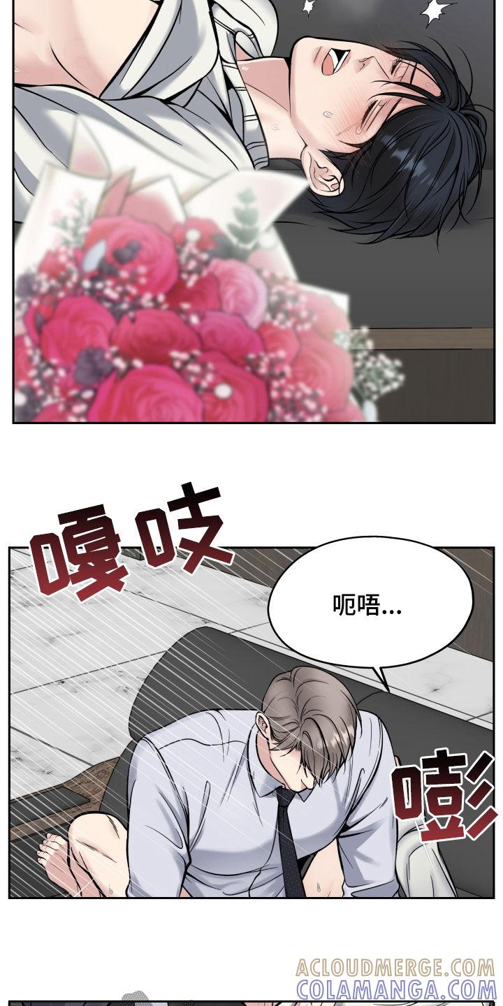 《死亡不是我的解脱》第73章：多陪我演恋人 第23页