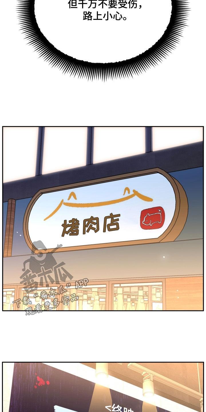 《死亡不是我的解脱》第74章：庆功宴 第14页