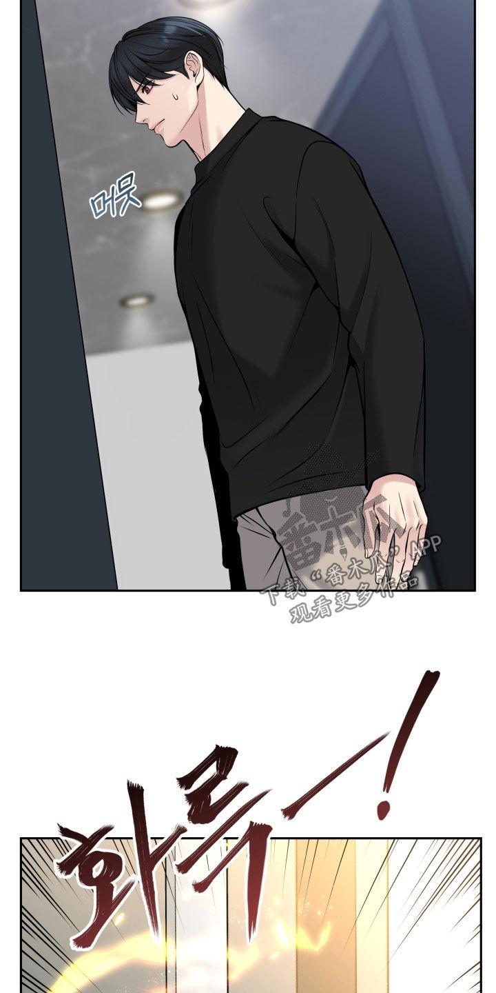 《死亡不是我的解脱》第74章：庆功宴 第8页