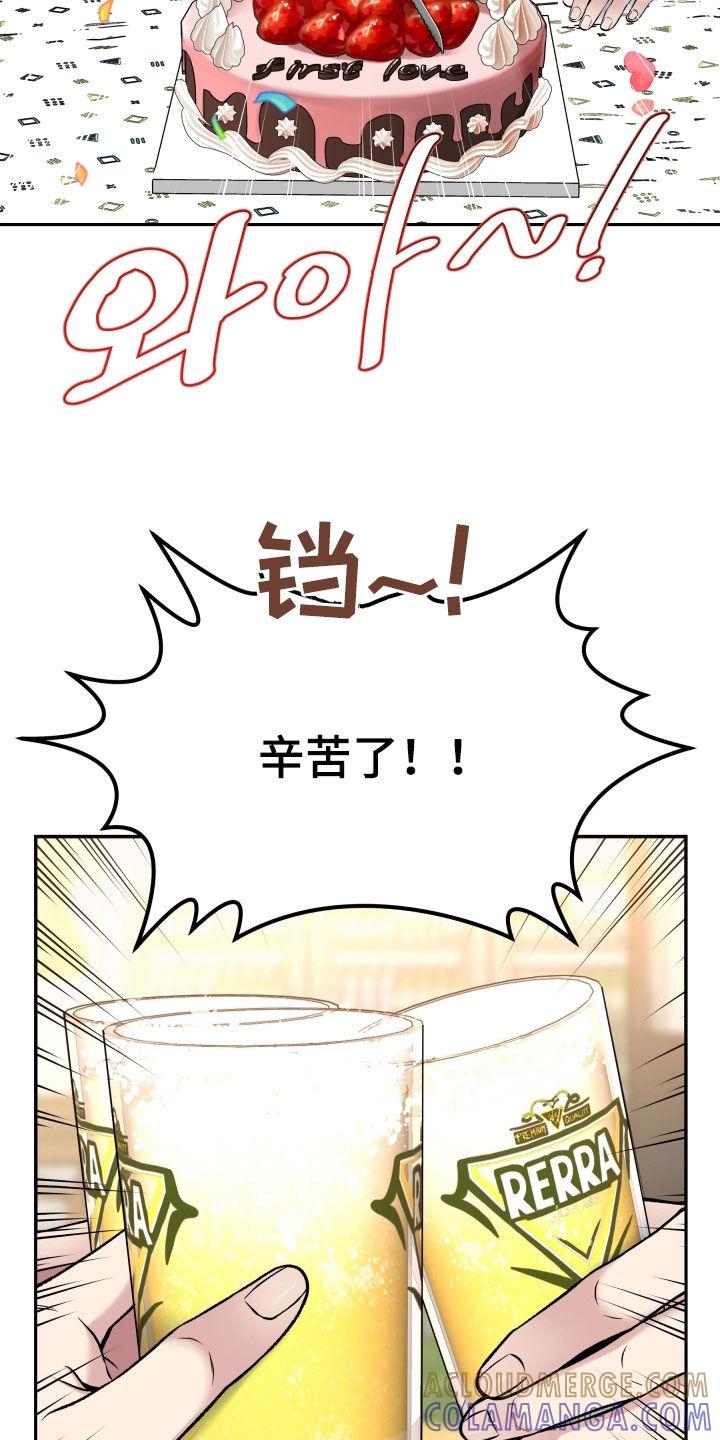 《死亡不是我的解脱》第74章：庆功宴 第17页