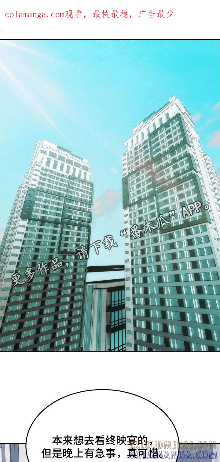《死亡不是我的解脱》第74章：庆功宴 第1页