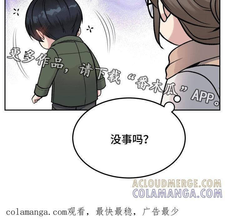 《死亡不是我的解脱》第74章：庆功宴 第31页