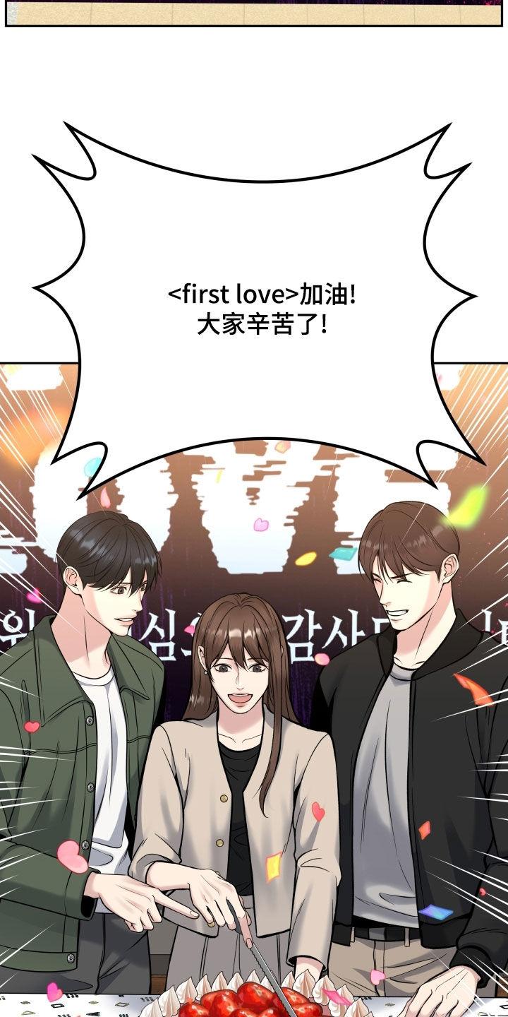 《死亡不是我的解脱》第74章：庆功宴 第16页