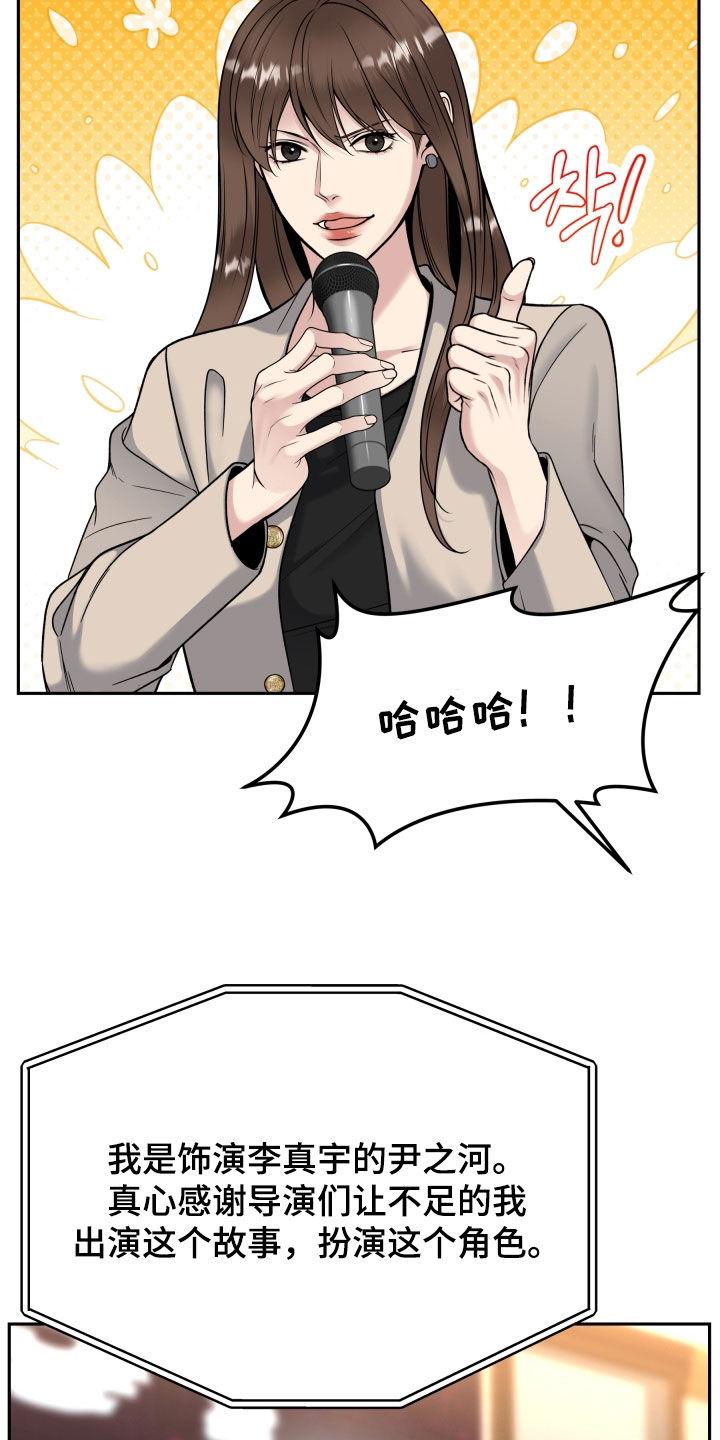 《死亡不是我的解脱》第74章：庆功宴 第22页