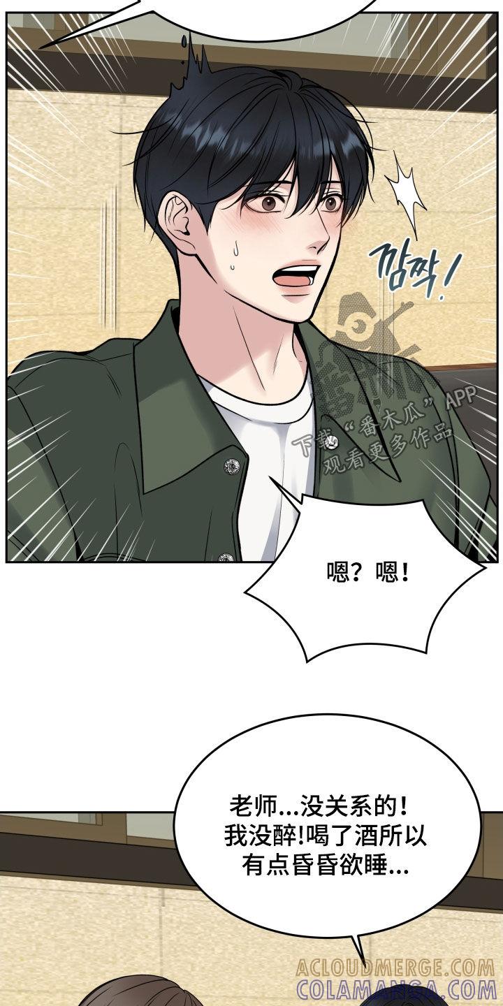 《死亡不是我的解脱》第74章：庆功宴 第29页