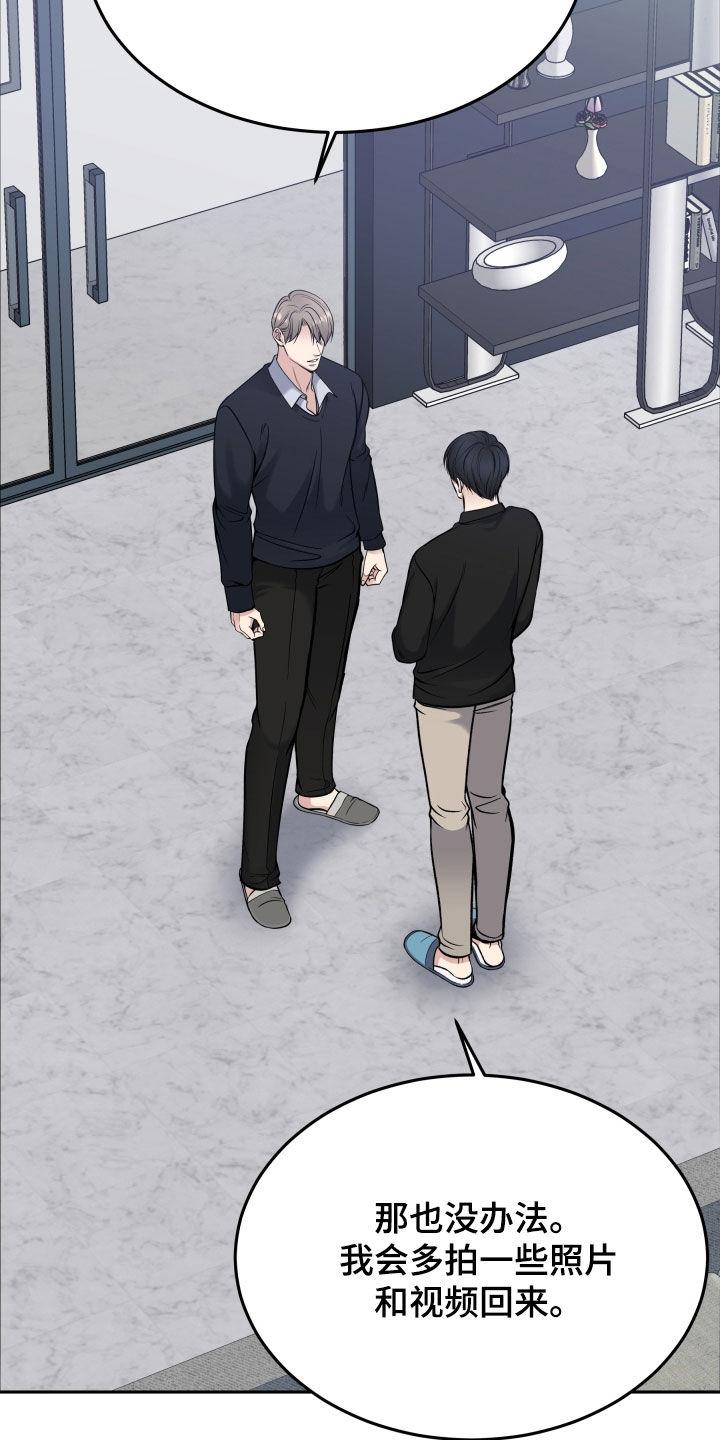 《死亡不是我的解脱》第74章：庆功宴 第2页