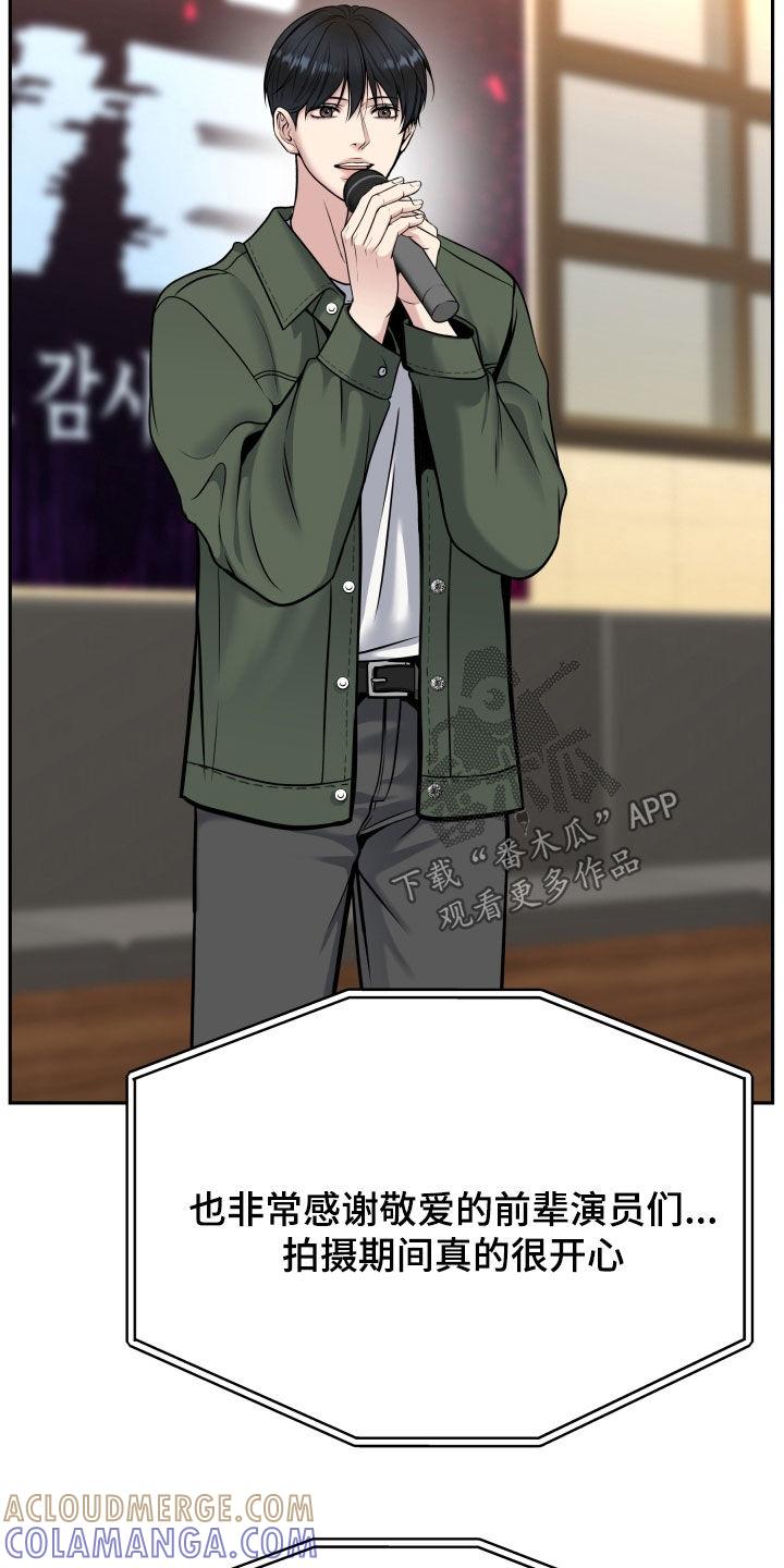《死亡不是我的解脱》第74章：庆功宴 第23页