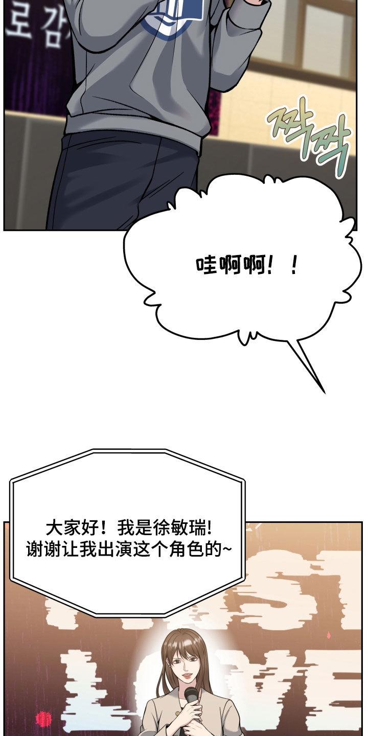 《死亡不是我的解脱》第74章：庆功宴 第20页