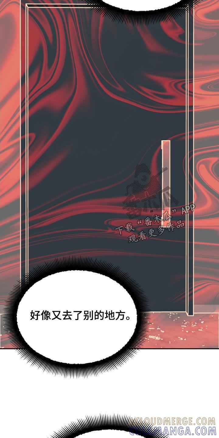 《死亡不是我的解脱》第74章：庆功宴 第11页