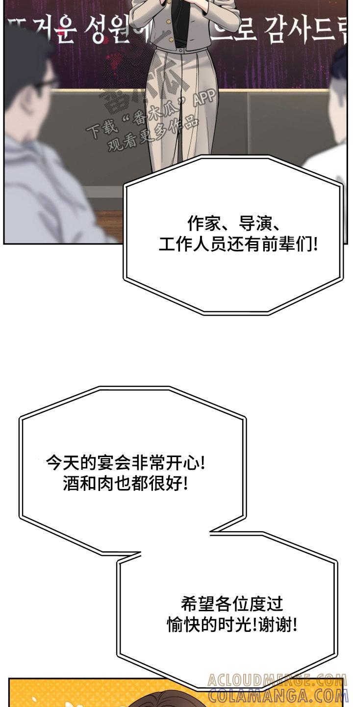 《死亡不是我的解脱》第74章：庆功宴 第21页