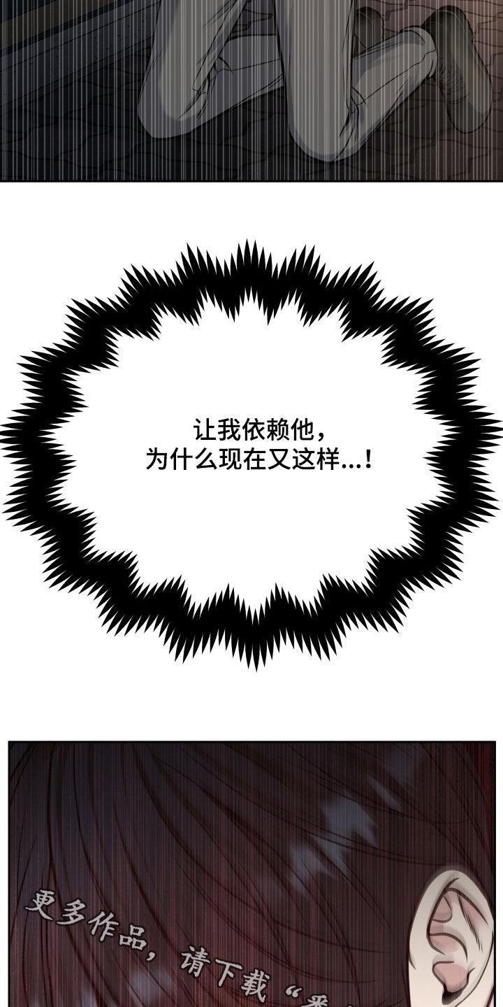 《死亡不是我的解脱》第75章：残忍 第38页