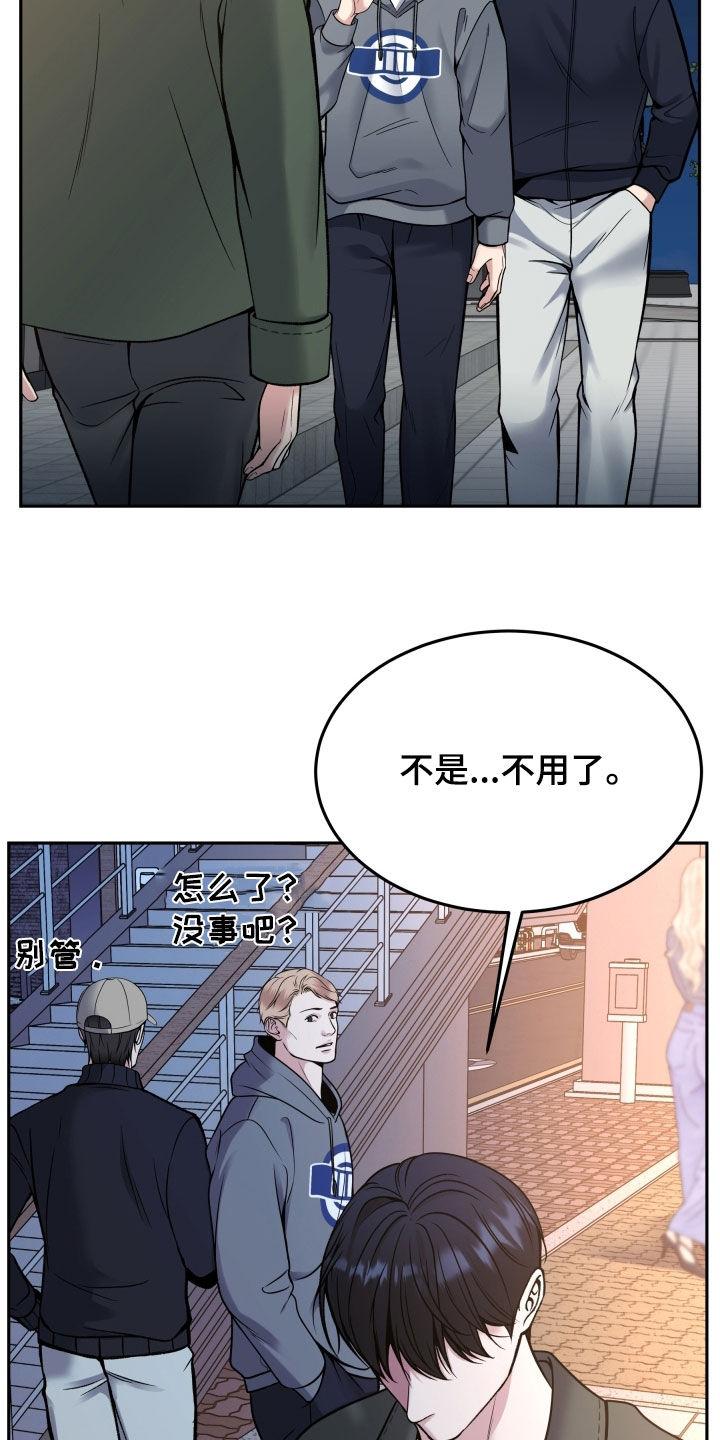 《死亡不是我的解脱》第75章：残忍 第30页