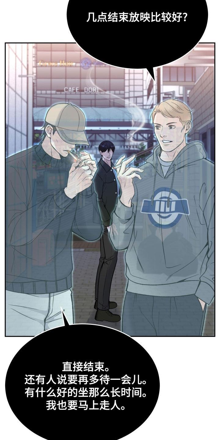 《死亡不是我的解脱》第75章：残忍 第16页