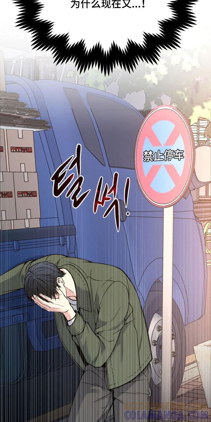 《死亡不是我的解脱》第75章：残忍 第37页