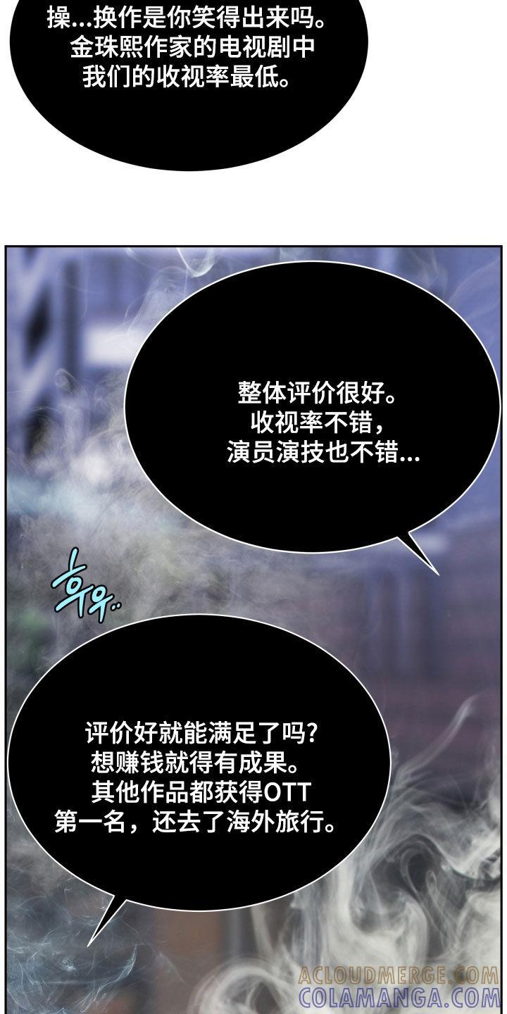 《死亡不是我的解脱》第75章：残忍 第19页