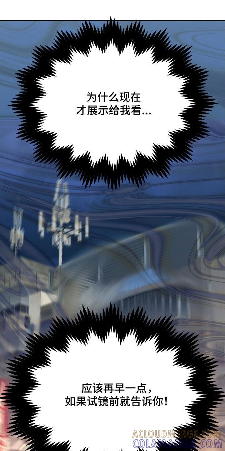《死亡不是我的解脱》第75章：残忍 第35页