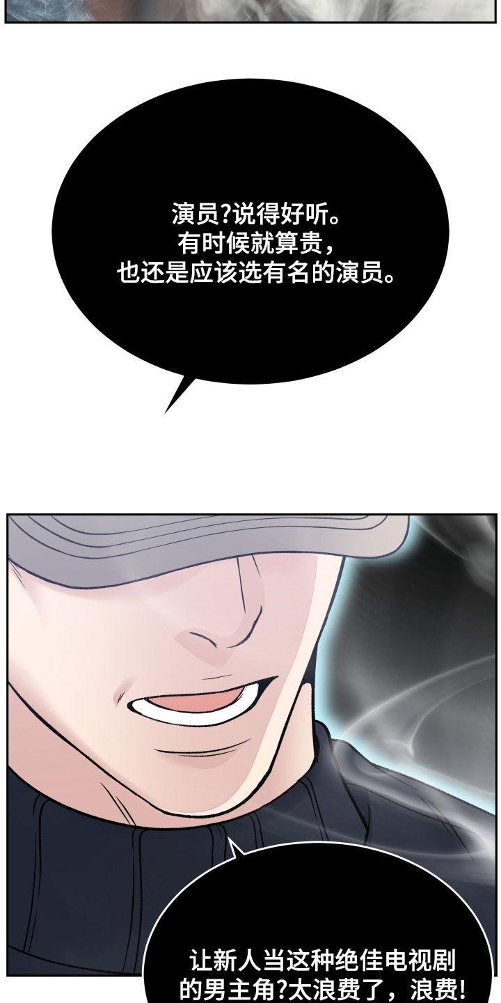 《死亡不是我的解脱》第75章：残忍 第20页