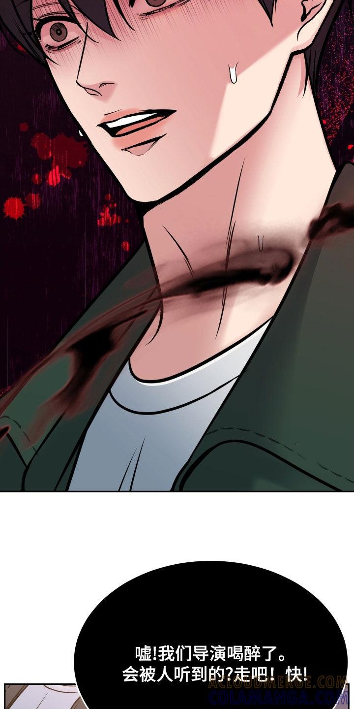 《死亡不是我的解脱》第75章：残忍 第25页