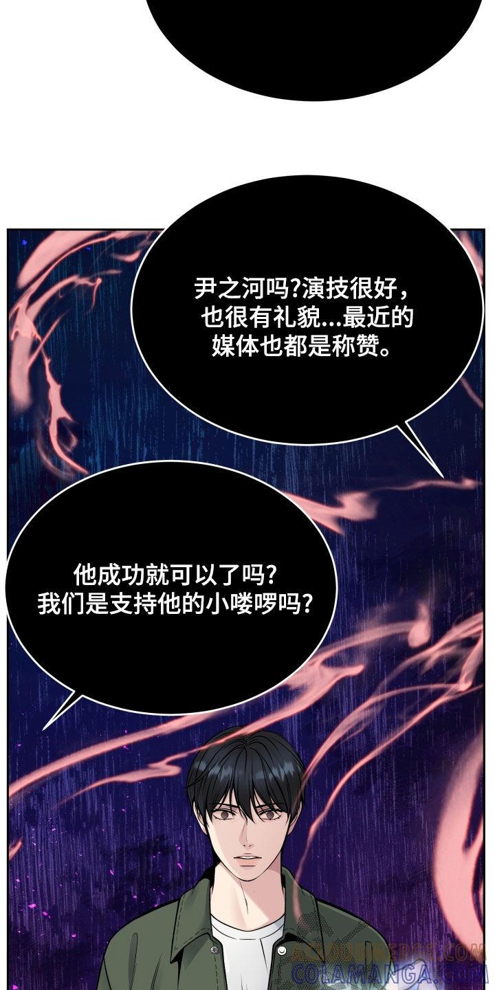 《死亡不是我的解脱》第75章：残忍 第21页