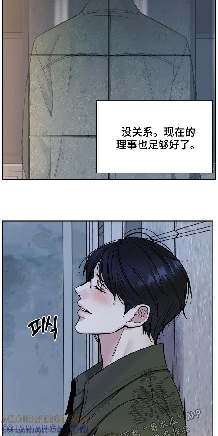 《死亡不是我的解脱》第75章：残忍 第5页