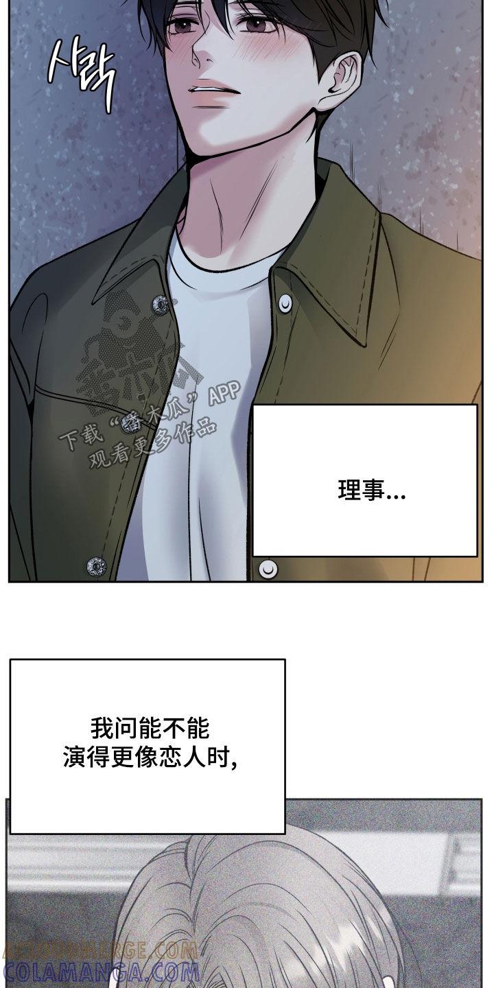 《死亡不是我的解脱》第75章：残忍 第3页