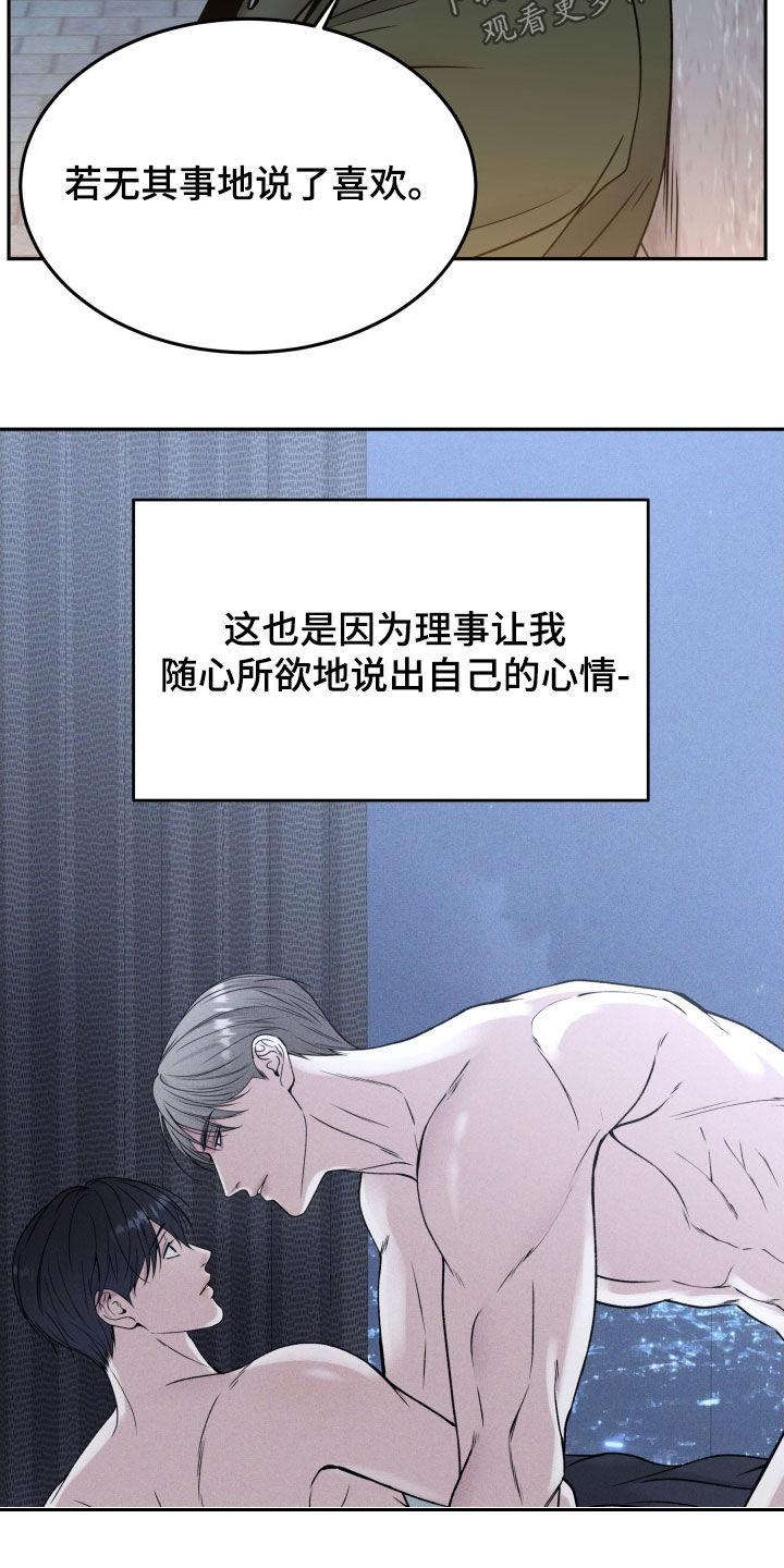 《死亡不是我的解脱》第75章：残忍 第6页