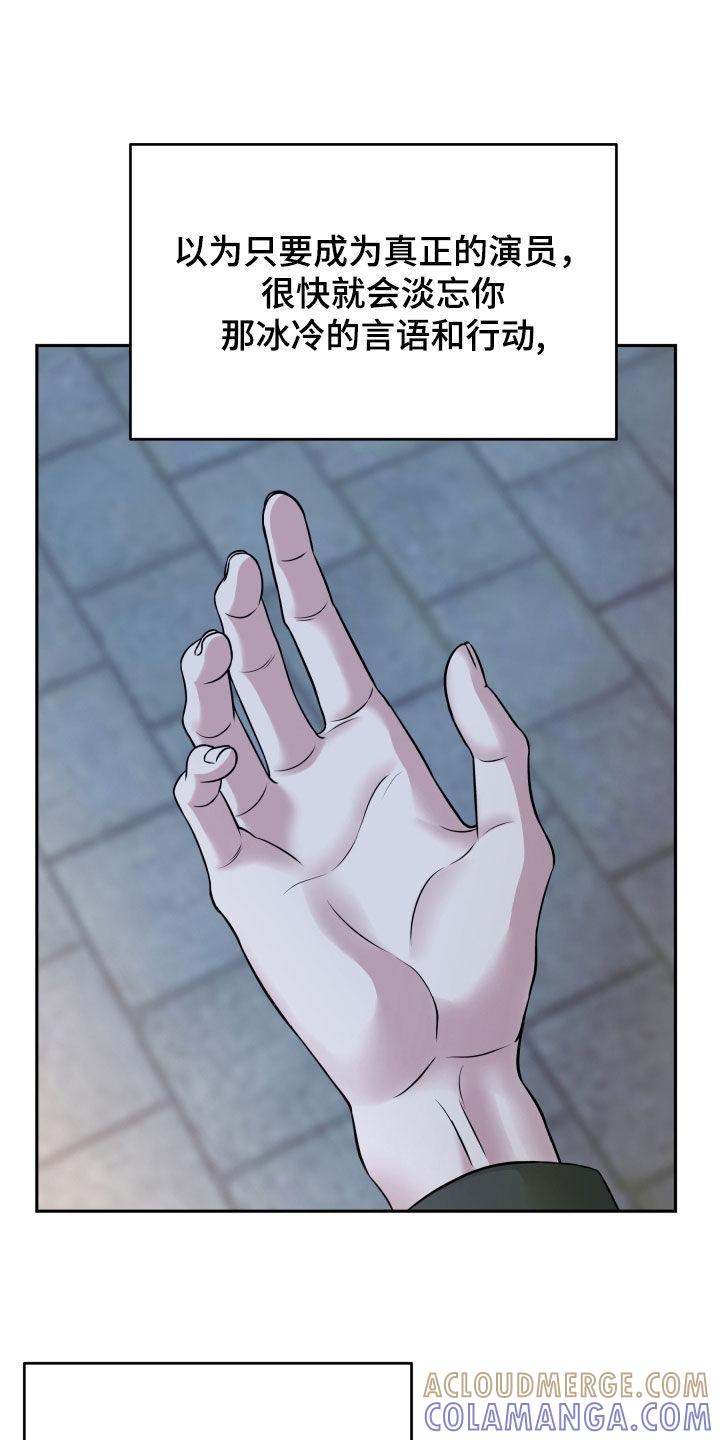 《死亡不是我的解脱》第75章：残忍 第7页