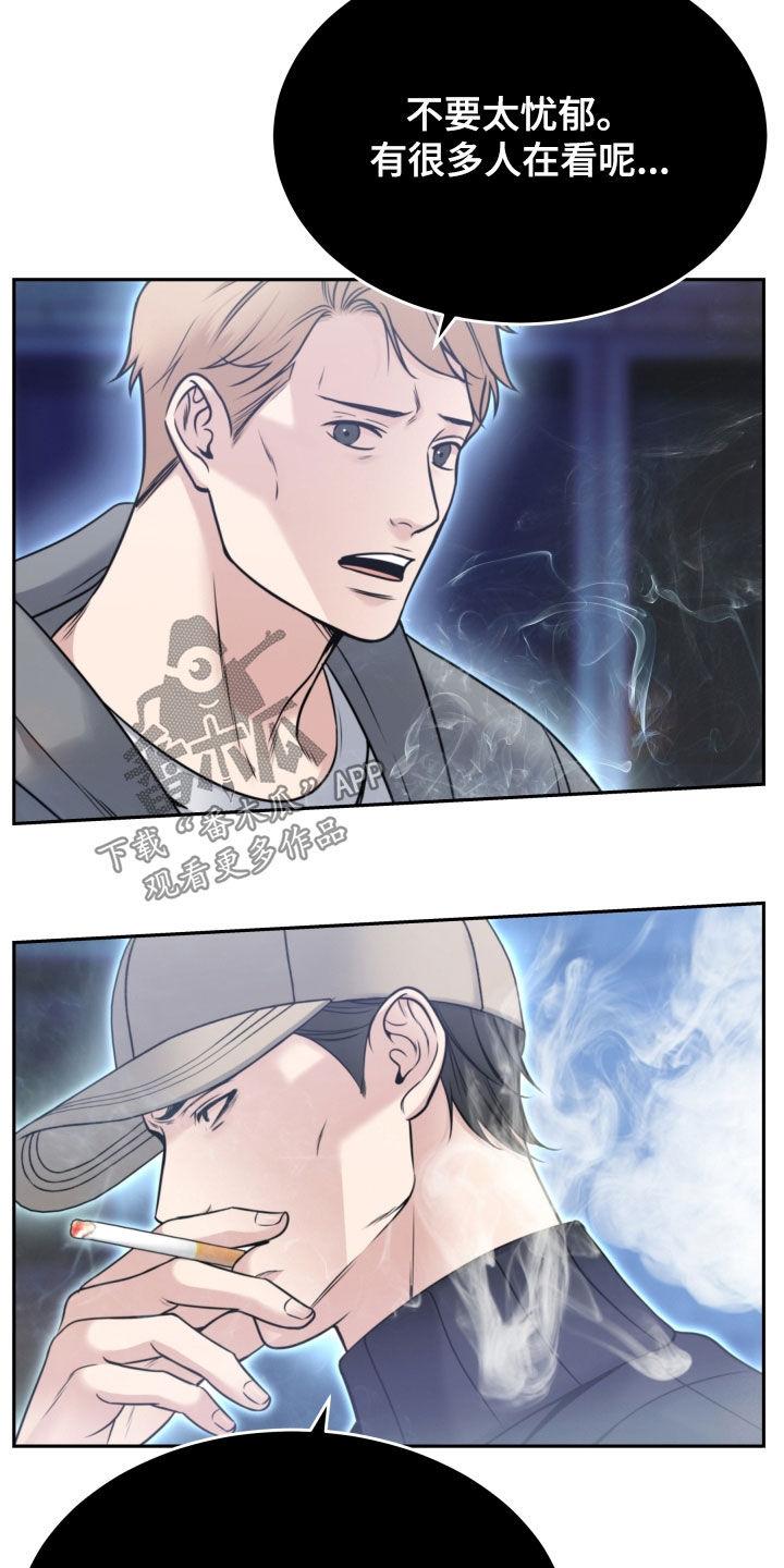 《死亡不是我的解脱》第75章：残忍 第18页