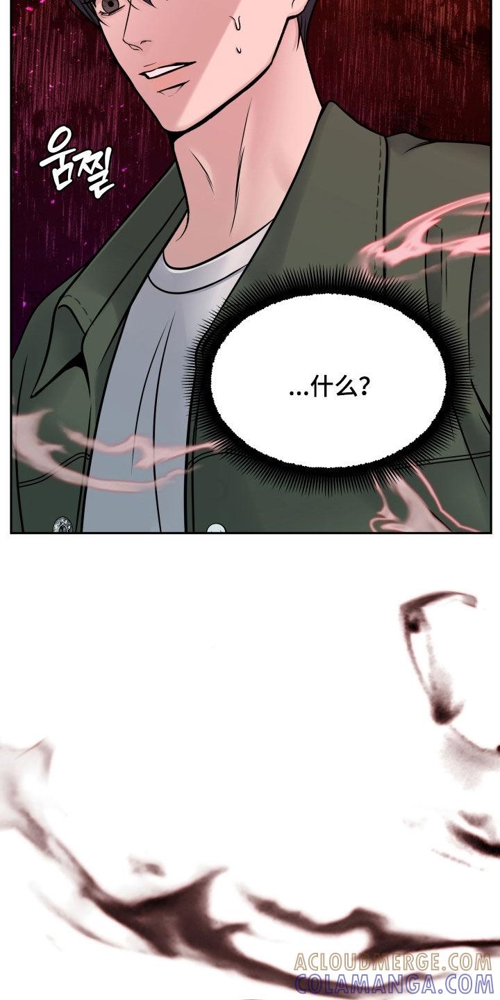 《死亡不是我的解脱》第75章：残忍 第23页