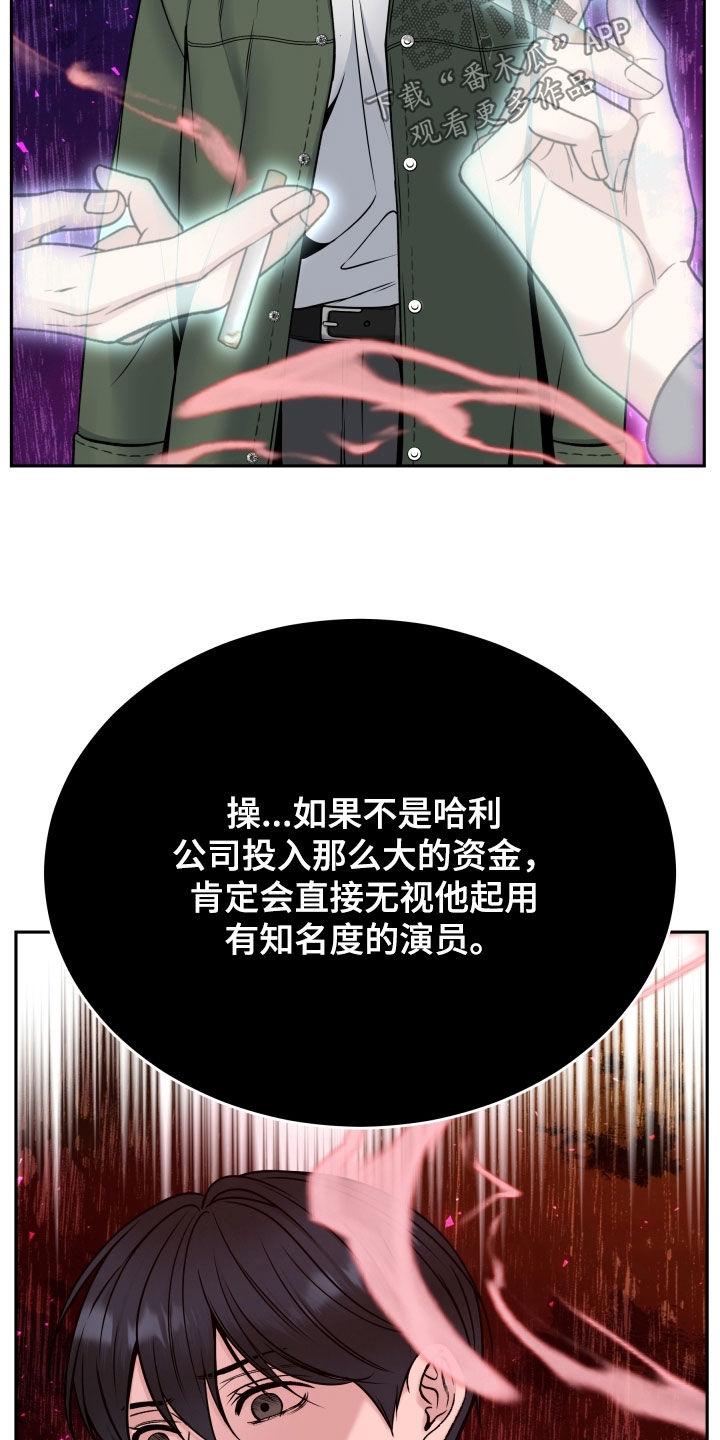 《死亡不是我的解脱》第75章：残忍 第22页