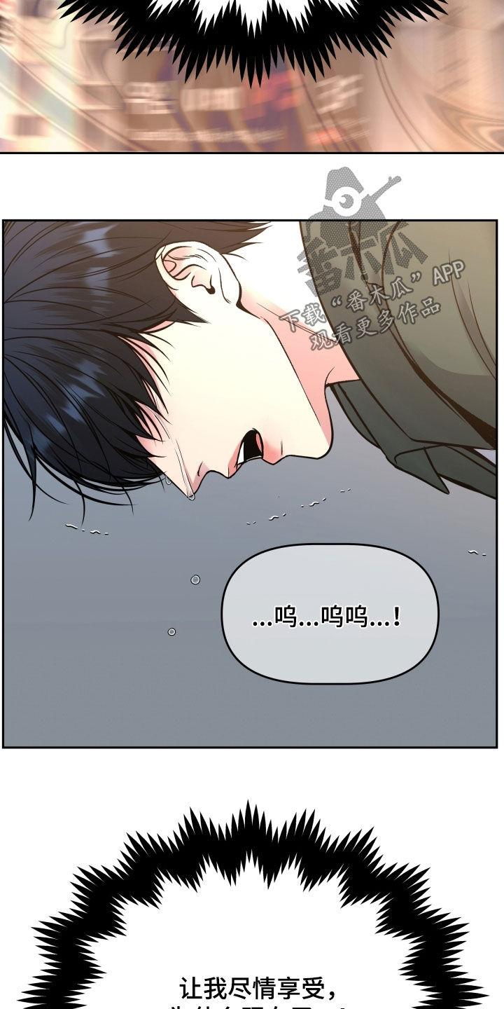 《死亡不是我的解脱》第75章：残忍 第36页