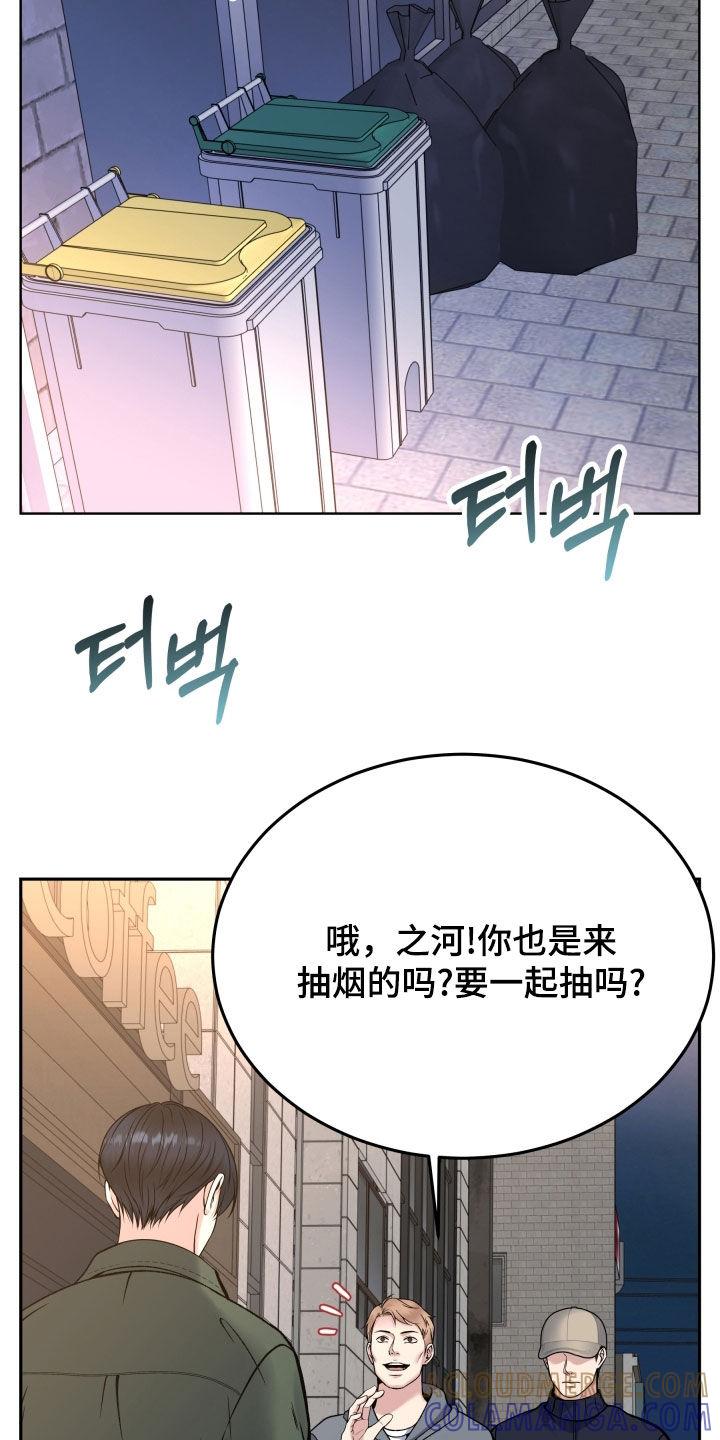 《死亡不是我的解脱》第75章：残忍 第29页