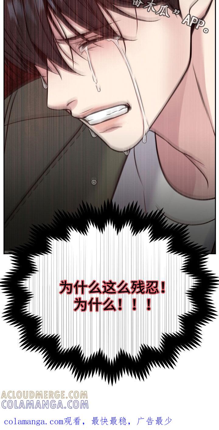 《死亡不是我的解脱》第75章：残忍 第39页