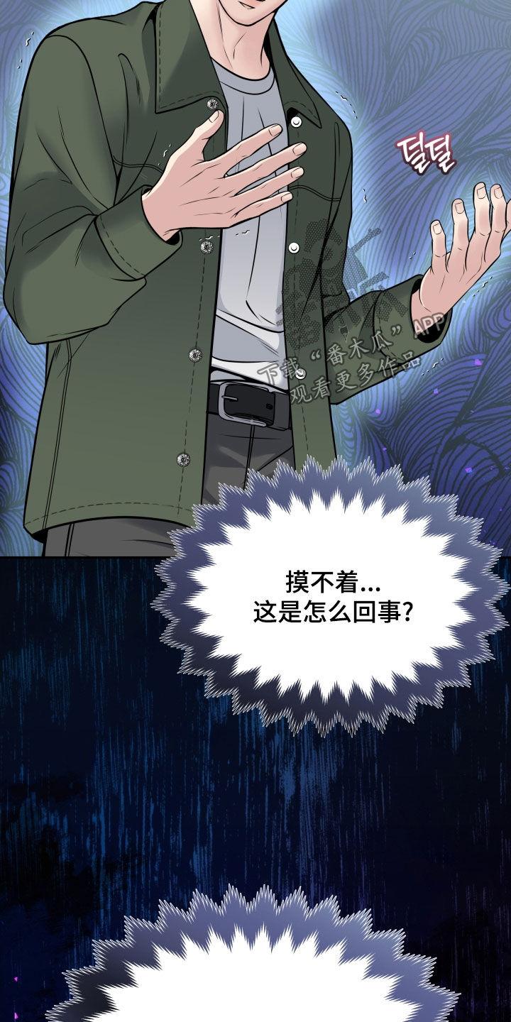 《死亡不是我的解脱》第75章：残忍 第14页