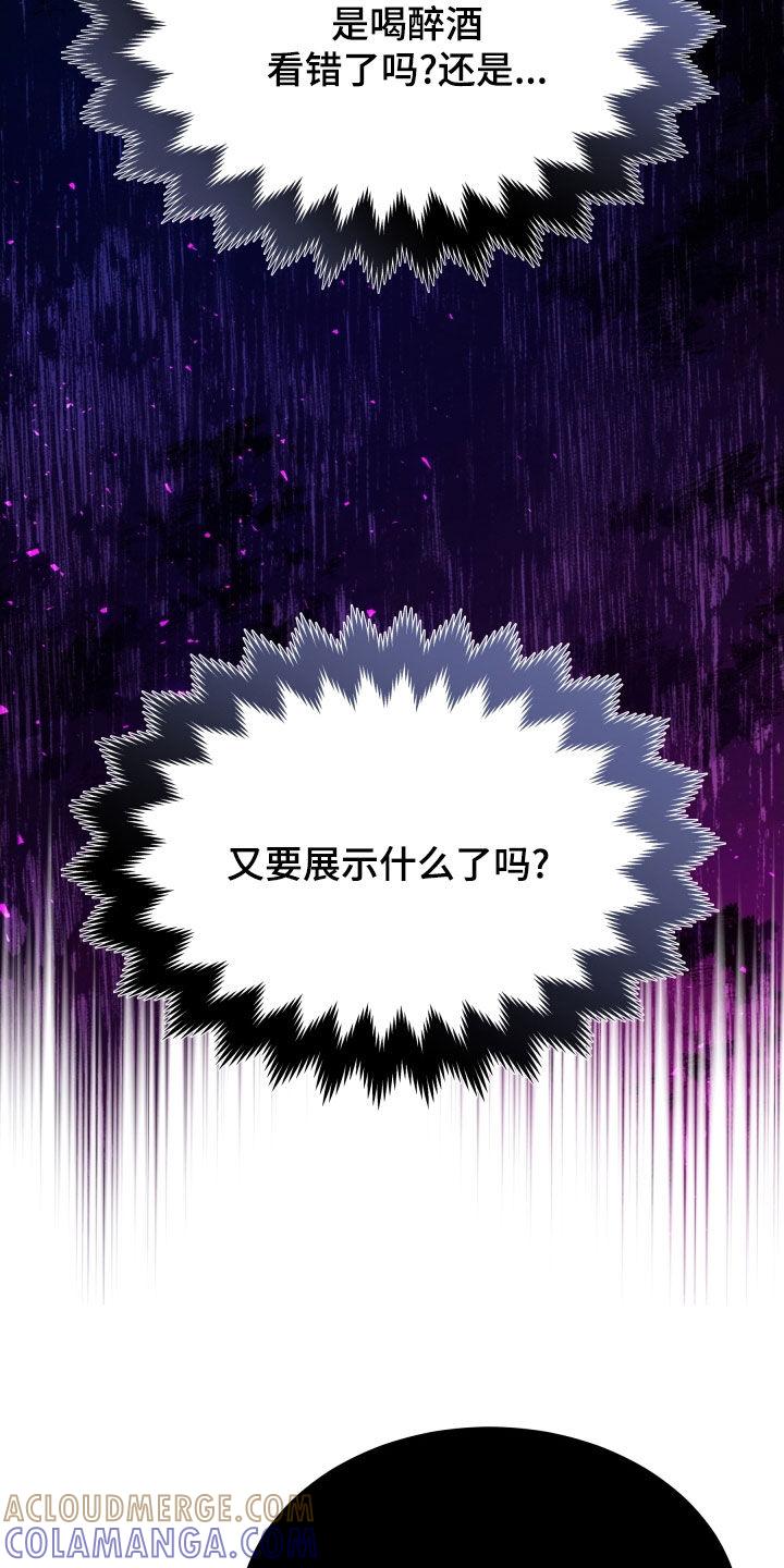 《死亡不是我的解脱》第75章：残忍 第15页