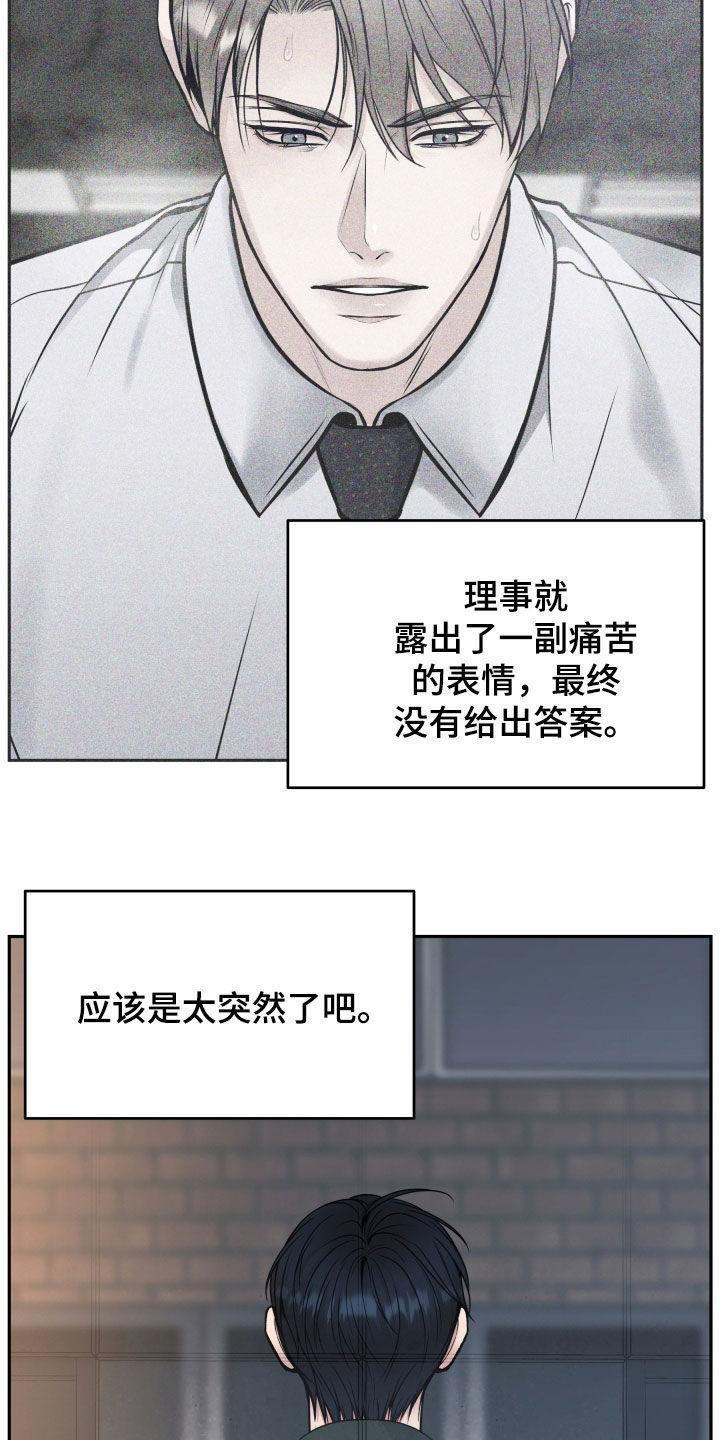 《死亡不是我的解脱》第75章：残忍 第4页