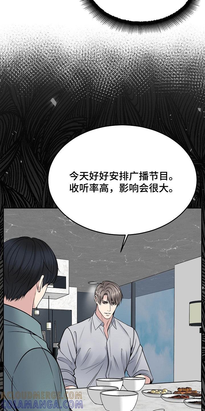 《死亡不是我的解脱》第76章：擅作主张 第39页