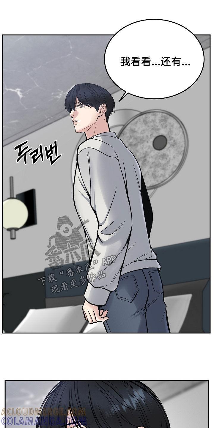 《死亡不是我的解脱》第76章：擅作主张 第17页