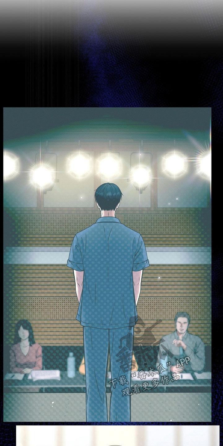 《死亡不是我的解脱》第76章：擅作主张 第20页