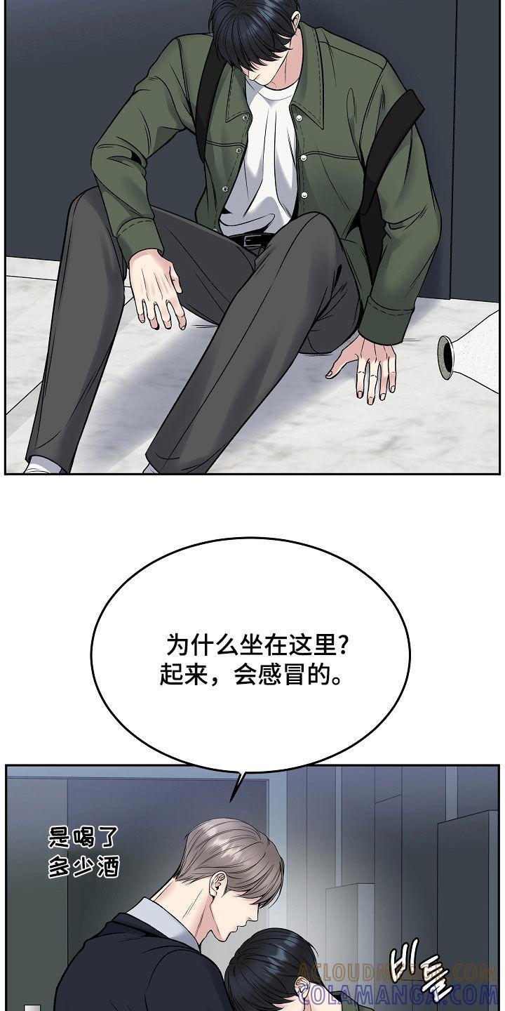 《死亡不是我的解脱》第76章：擅作主张 第5页